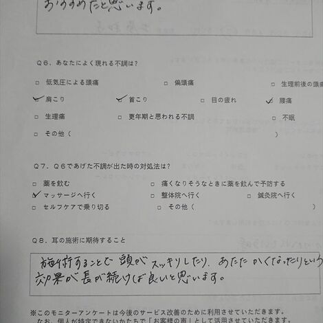 耳アンケートK.様裏T_R