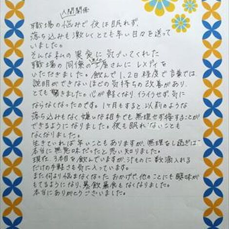 M.S様